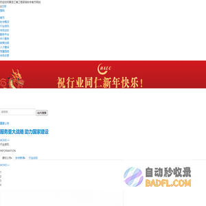 黑龙江省工程咨询协会