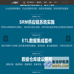 上海软件开发_软件开发公司_软件外包公司-从奥软件(上海)有限公司