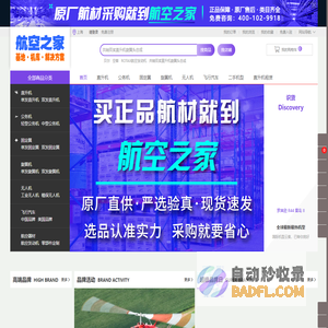 航空之家_基地机库解决方案