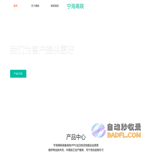 宁海甬联