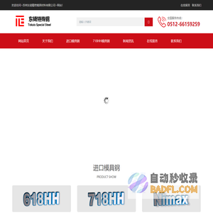 瑞典进口718hh_718hh模具钢_宝钢718hh价格—苏州东锜模具钢