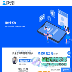 消息宝 | 公众号粉丝互动神器