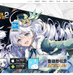 《崩坏学园2》 ：少女们超越「命运」的决意之歌