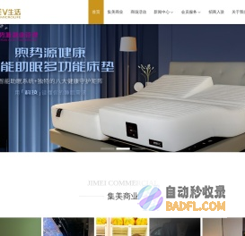 集美家居官网-北京买家具建材，休闲娱乐餐饮就来集美家居！
