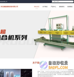 河北德超缝制设备有限公司