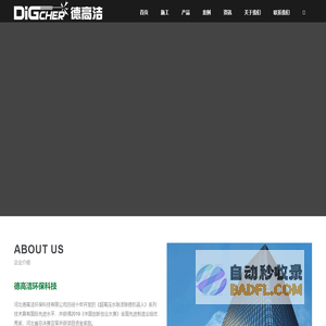 船舶除锈|储罐除锈机器人——河北德高洁环保科技有限公司