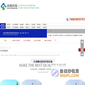 地埋式生活污水处理设备-山东尚清环保科技有限公司