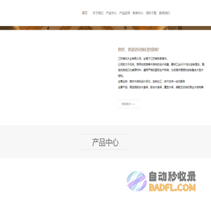 江苏德松木业有限公司