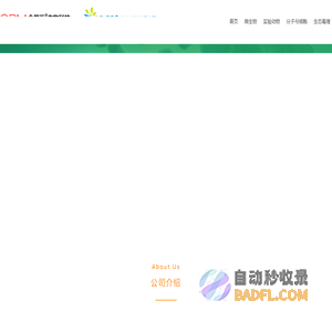 维塔探索(广东)科技有限公司_深圳金普迈生物科技有限公司_科学研究_研发_技术服务