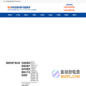 不锈钢风管-不锈钢螺旋风管-调节阀-3c防火阀-德州国豪空调设备有限公司