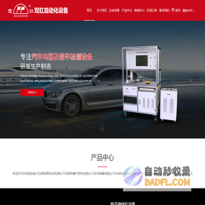 汽车检测设备_自动绕线机_全自动电机绕线机_转子绕线机设备厂家_瑞安市双红自动化设备有限公司