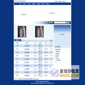 天津化学试剂,天津标准溶液-天津华特化研科技有限公司