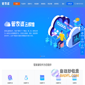 管家婆软件|成都管家婆|四川管家婆|成都管家婆软件销售服务中心-成都纵海科技有限公司