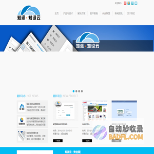 知派·知识云 - 新一代企业知识管理的云服务平台