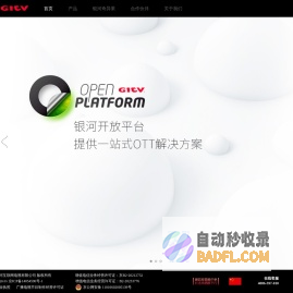 银河互联网电视