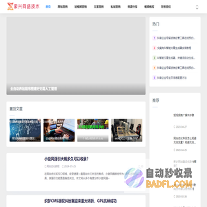 新乡网站建设_新乡县古固寨镇家兴网络技术工作室