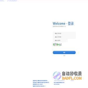 遥感领域科技资源服务平台