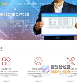 uniquelims_通用、适用、好用的LIMS实验室信息管理系统!