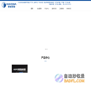 PE给水管_PE管生产厂家_钢丝网骨架塑料复合管_mpp电力管_PE管材价格-豪家管业