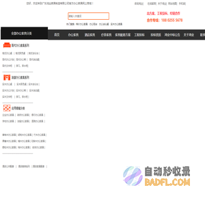 广东鸿业家具制造有限公司