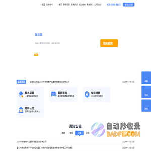 华夏泰科-专精特新中小企业公共服务示范平台