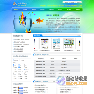 【推荐】伟明设计-石家庄网站建设,网站优化,网站制作,做网站,建站,网站设计