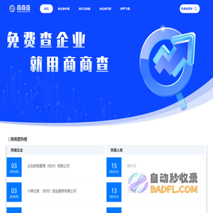 免费查公司年报-查看企业年检报告平台_个体户工商年报_商商查