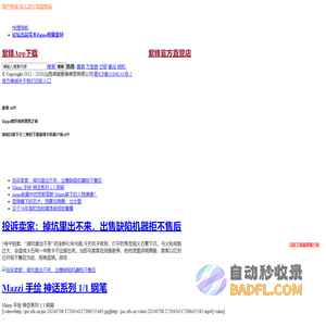 紫锋-Zippo打火机爱好者|Zippo老机|zippo打火机|zippo真假|zippo收藏|芝宝|打火机|气体机 - Powered by Discuz!