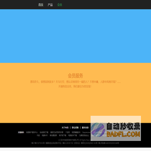 深圳市有信网络技术有限公司 有信网络公司