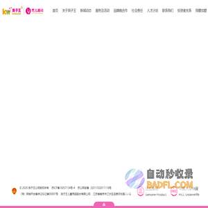 孩子王官网