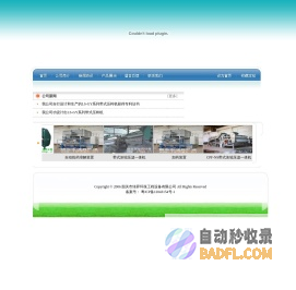 官方首页-韶关市绿N环保工程设备有限公司官网-咨询热线:0751-8190187-环保产品设计和制造