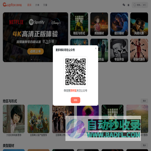 茶杯狐 Cupfox - 努力让找电影变得简单