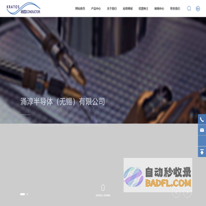 涌淳半导体（无锡）有限公司_半导体设备_半导体工艺设备_半导体技术