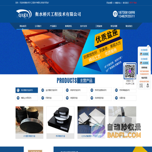 球型/形钢支座|抗拔球型支座|抗震支座-衡水桥兴工程技术有限公司