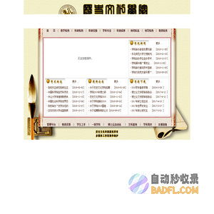 历史文化学院