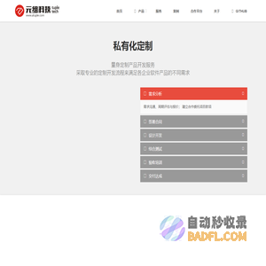 深圳元组科技有限公司