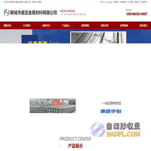 角钢,槽钢,方钢,工字钢,H型钢,镀锌角钢,冷拔方钢-聊城市鑫亚金属材料有限公司