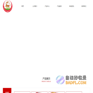 仁怀市鹿鸣烟花爆竹有限公司