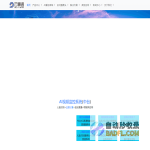 云事通网络摄像头 - 边缘计算网关AIBOX,aiot平台软件定制开发,全球实况摄像头监控直播,明厨亮灶厂家