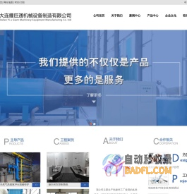 热镀锌生产设备哪家好|天然气高速脉冲火焰镀锌炉|热镀锌锌灰回收炉|大连耀巨通机械设备制造有限公司