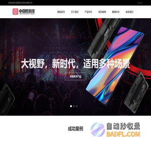 中亚胜科技（深圳）有限公司