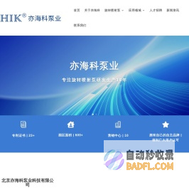 旋转喷射泵_皮托管泵生产厂家-亦海科泵业