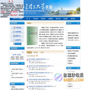《福建理工大学学报》
