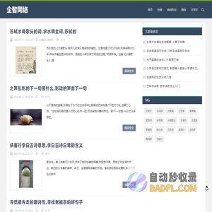 获嘉县企智网络有限公司