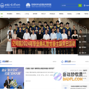 空间科学与应用技术研究院