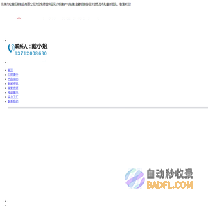 亚克力标牌|PVC铭牌|电器标牌|东莞标牌厂家-东莞市松普印刷制品