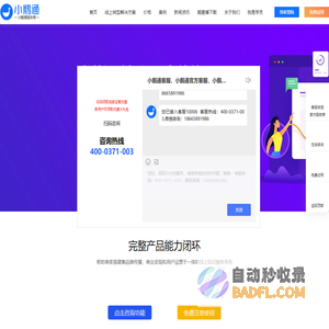小鹅通客服电话:4000371003-小鹅通客服 - 小鹅通开通热线-小鹅通服务商