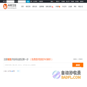 科邦互联-专业的云计算平台-独享云虚拟主机-安全、稳定、高速!免备案空间虚拟主机