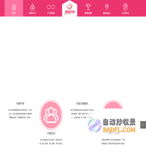 天使宝贝-100%自营月嫂-深圳月嫂公司-十大安全服务保驾护航！-天使宝贝