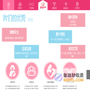 自然堂-中国护肤、彩妆知名品牌，来自喜马拉雅的自然科技品牌